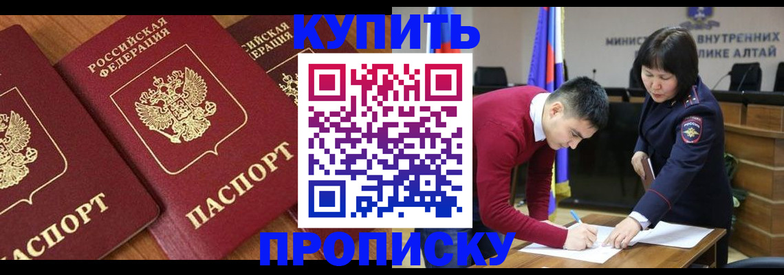 временная прописка в Богородицке